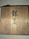 Guinomi Sake Cup Retro Antique Tin Wooden Box Set