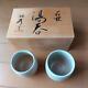 Hagiyaki Teacup Set Of 2 With Wooden Box