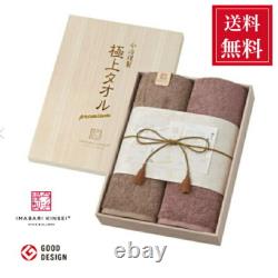 Imabari Kinsei Premium Towels in a Wooden Box, Set of 2 Bath Towels