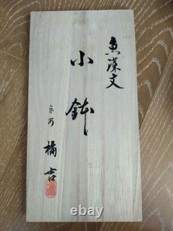 Unused Tachiyoshi 5 Small Bowls With Goldfish Designs And Wooden Box Set